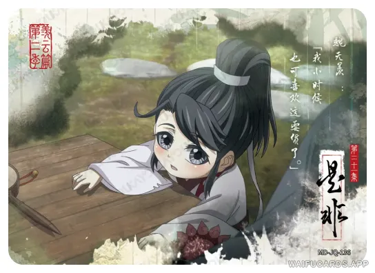 Lan Sizhui — JQ #136, MD-WJ-ZM005