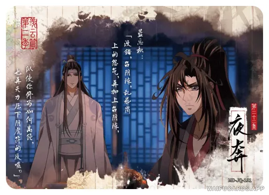 Lan Zhan (Lan Wangji) — JQ #151, MD-WJ-ZM005