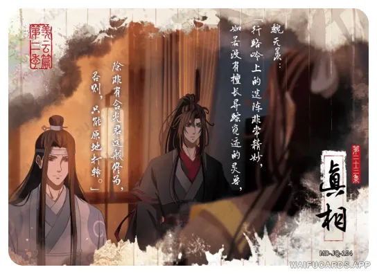 Lan Zhan (Lan Wangji) — JQ #154, MD-WJ-ZM005