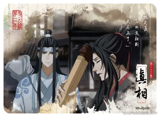 Lan Zhan (Lan Wangji) — JQ #160, MD-WJ-ZM005