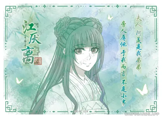 Jiang Yanli — RC #014, MD-WJ-ZM005
