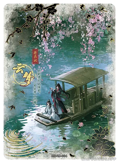 Lan Zhan (Lan Wangji) — YJ #004, MD-WJ-ZM005