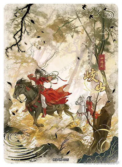 Lan Zhan (Lan Wangji) — YJ #005, MD-WJ-ZM005