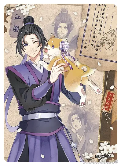 Jiang Cheng (Wanyin) — YX #054, MD-WJ-ZM005