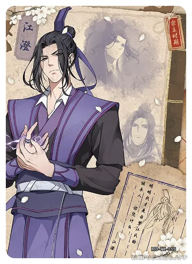 Jiang Cheng (Wanyin) — YX #055, MD-WJ-ZM005