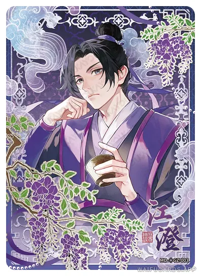 Jiang Cheng (Wanyin) — ◇GZ #003, MD-WJ-ZM005