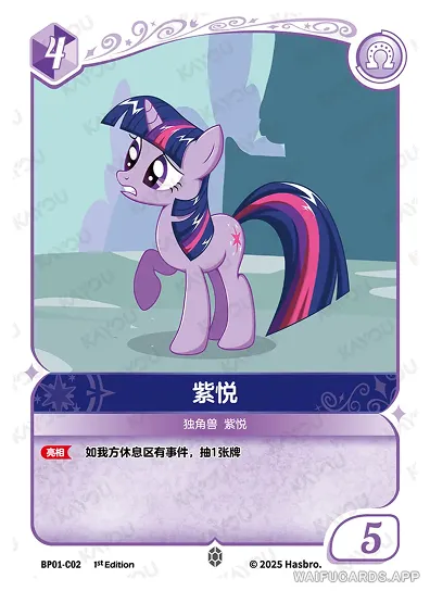 Сумеречная Искорка — C #02, MLP-BP01