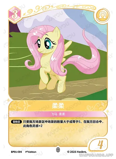 Флаттершай — C #04, MLP-BP01