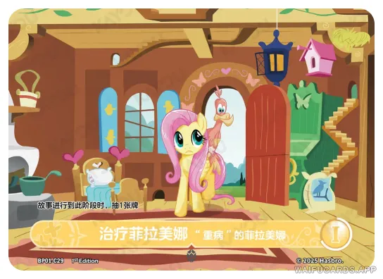 Филомена — C #29, MLP-BP01