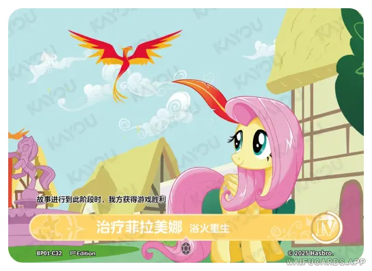 Филомена — C #32, MLP-BP01