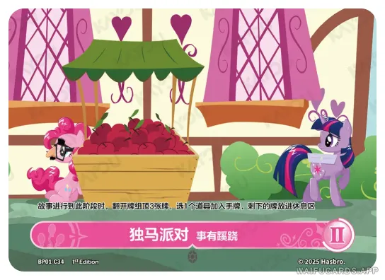 Сумеречная Искорка — C #34, MLP-BP01
