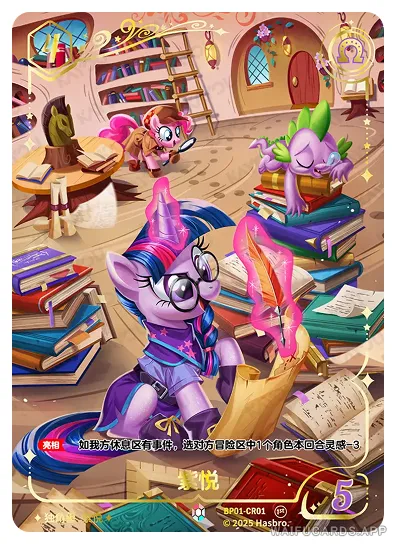 Сумеречная Искорка — CR #01, MLP-BP01