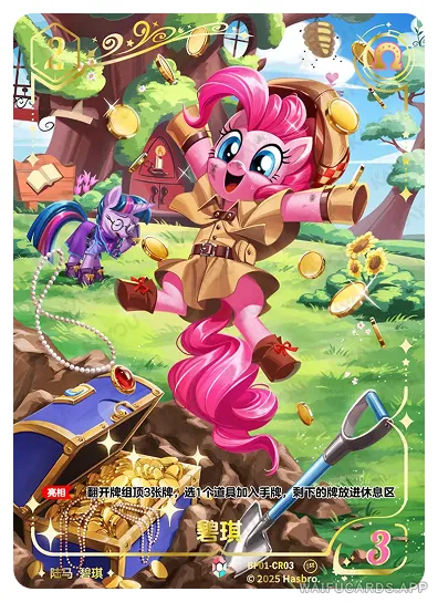Сумеречная Искорка — CR #03, MLP-BP01