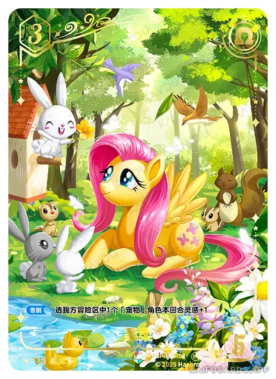 Флаттершай — CR #08, MLP-BP01