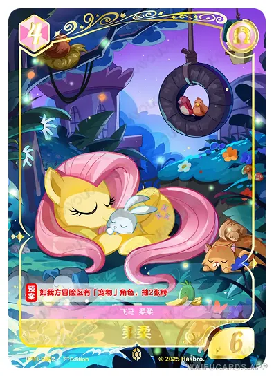 Флаттершай — GR #02, MLP-BP01