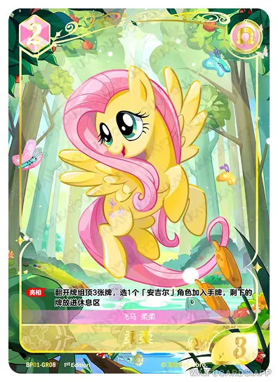 Флаттершай — GR #08, MLP-BP01