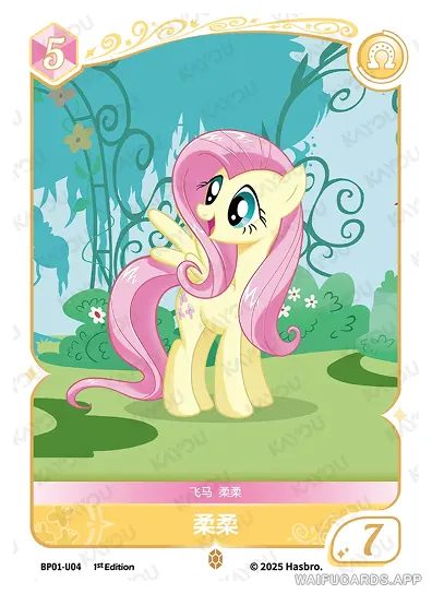 Флаттершай — U #04, MLP-BP01