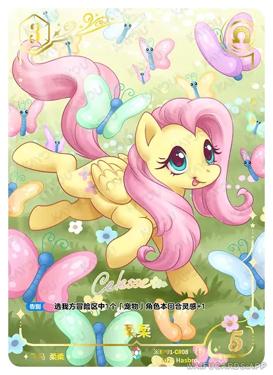Флаттершай — ※︎CR #08, MLP-BP01