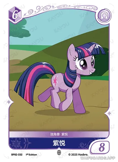 Сумеречная Искорка — C #02, MLP-BP02