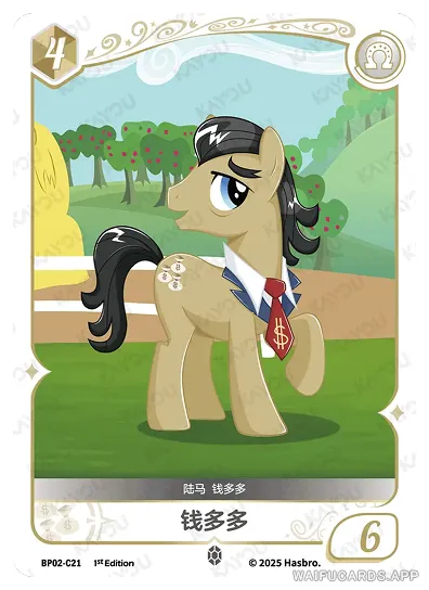 Filthy Rich — C #21, MLP-BP02
