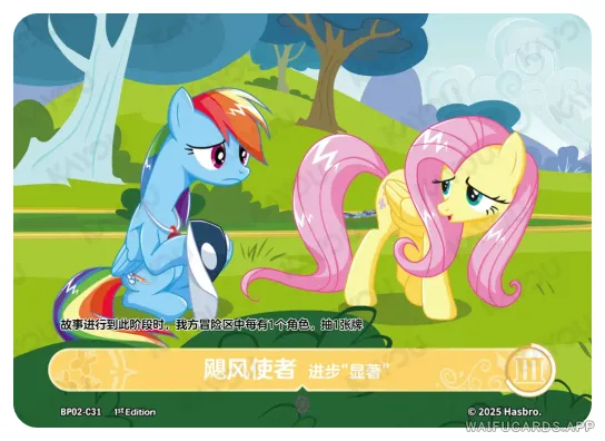 Флаттершай — C #31, MLP-BP02