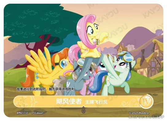 Флаттершай — C #32, MLP-BP02