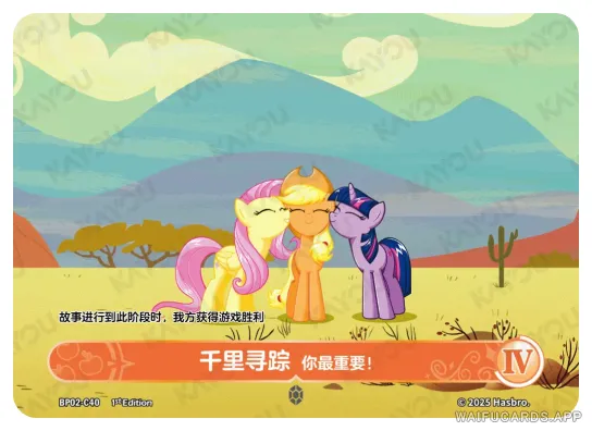 Флаттершай — C #40, MLP-BP02