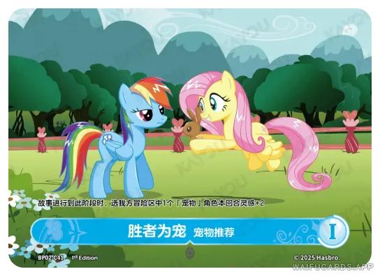 Флаттершай — C #41, MLP-BP02