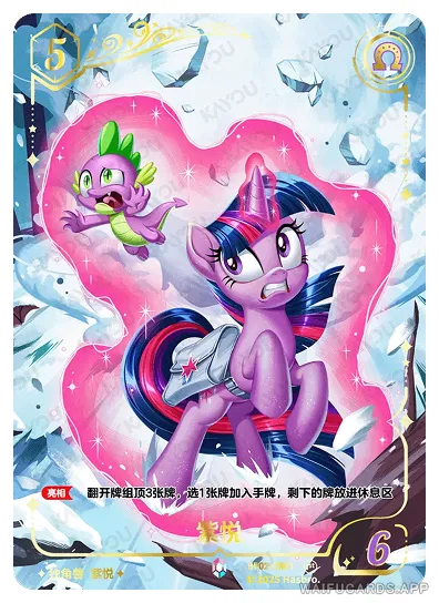 Сумеречная Искорка — CR #01, MLP-BP02