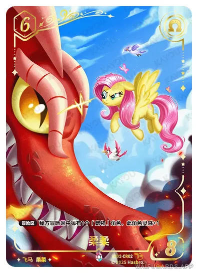Флаттершай — CR #02, MLP-BP02
