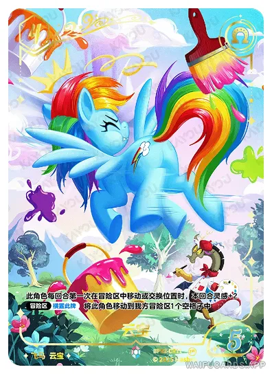 Радуга Дэш — CR #11, MLP-BP02