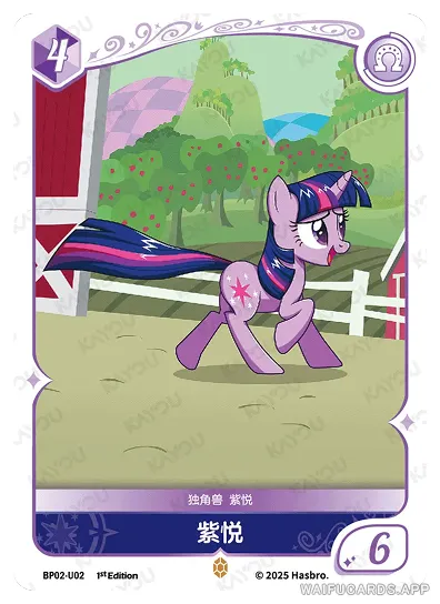 Сумеречная Искорка — U #02, MLP-BP02