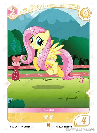 Флаттершай — U #04, MLP-BP02
