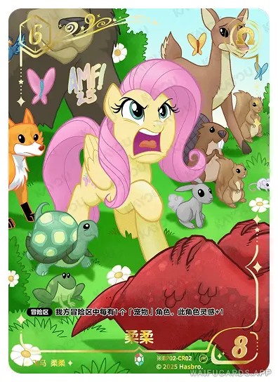 Флаттершай — ※︎CR #02, MLP-BP02