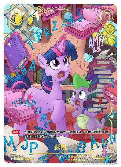 Сумеречная Искорка — ※︎CR #07, MLP-BP02