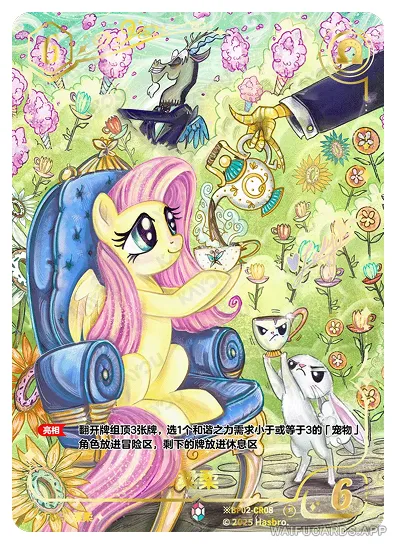 Флаттершай — ※︎CR #08, MLP-BP02