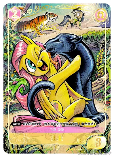 Флаттершай — ※︎GR #02, MLP-BP02