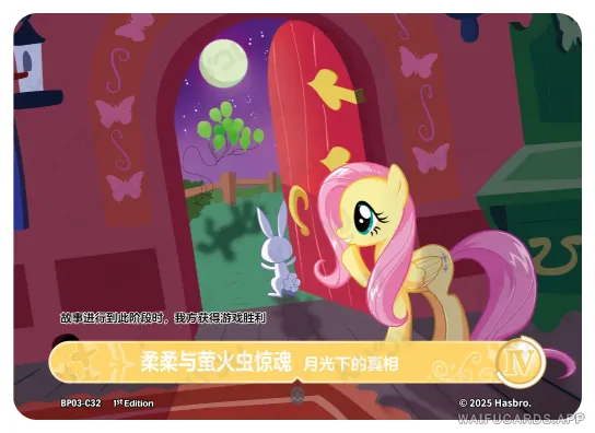 Энджел — C #32, MLP-BP03