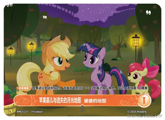 Сумеречная Искорка — C #37, MLP-BP03