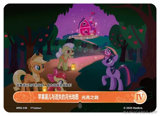 Сумеречная Искорка — C #40, MLP-BP03