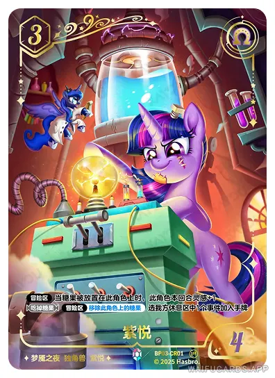 Сумеречная Искорка — CR #01, MLP-BP03