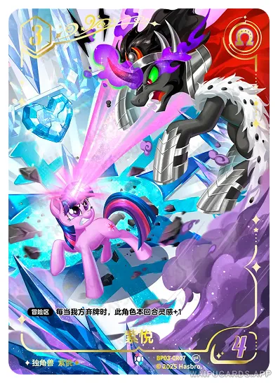 Сумеречная Искорка — CR #07, MLP-BP03