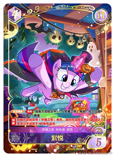 Сумеречная Искорка — GR #01, MLP-BP03