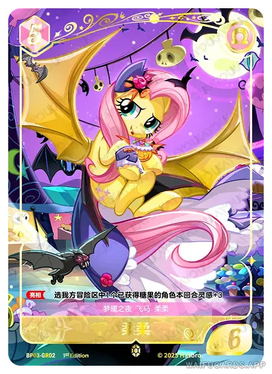 Флаттершай — GR #02, MLP-BP03