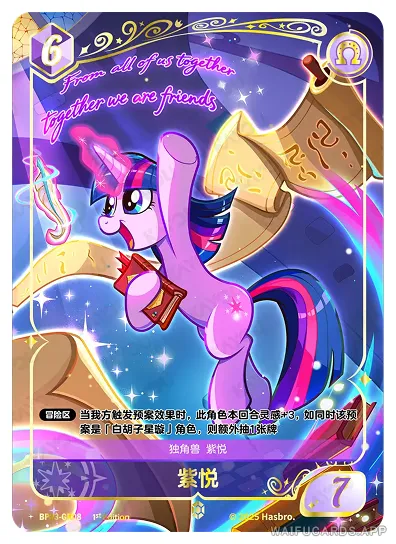 Сумеречная Искорка — GR #08, MLP-BP03