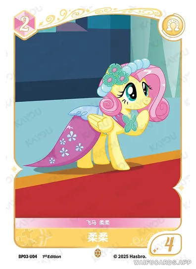 Флаттершай — U #04, MLP-BP03