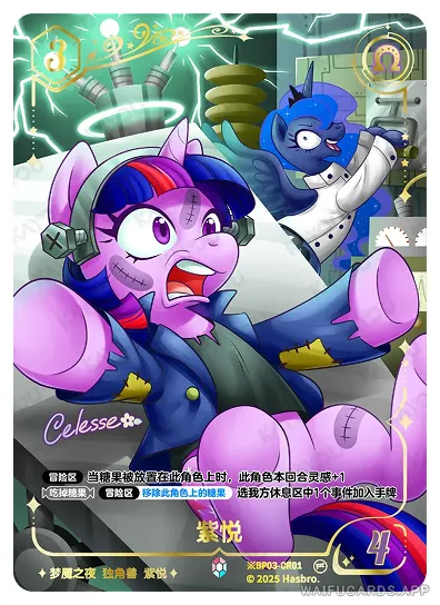 Сумеречная Искорка — ※︎CR #01, MLP-BP03