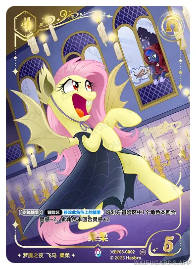 Флаттершай — ※︎CR #02, MLP-BP03