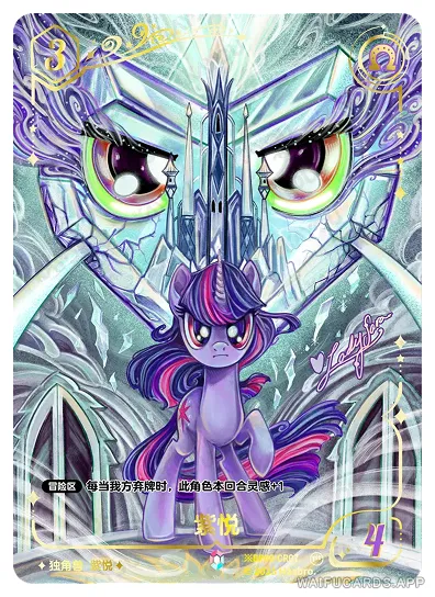 Сумеречная Искорка — ※︎CR #07, MLP-BP03