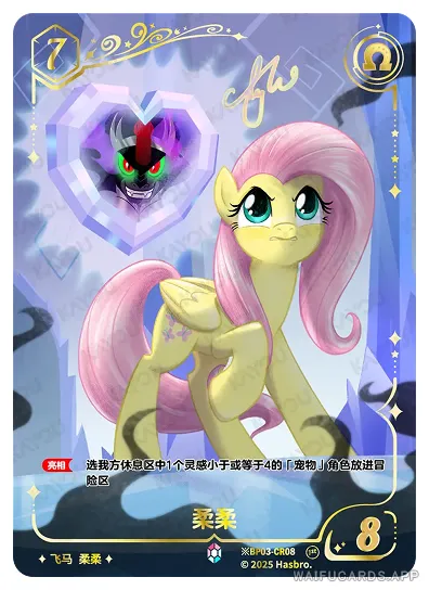 Флаттершай — ※︎CR #08, MLP-BP03